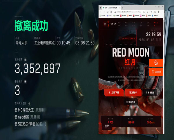 三角洲的外挂板子透视自瞄效果